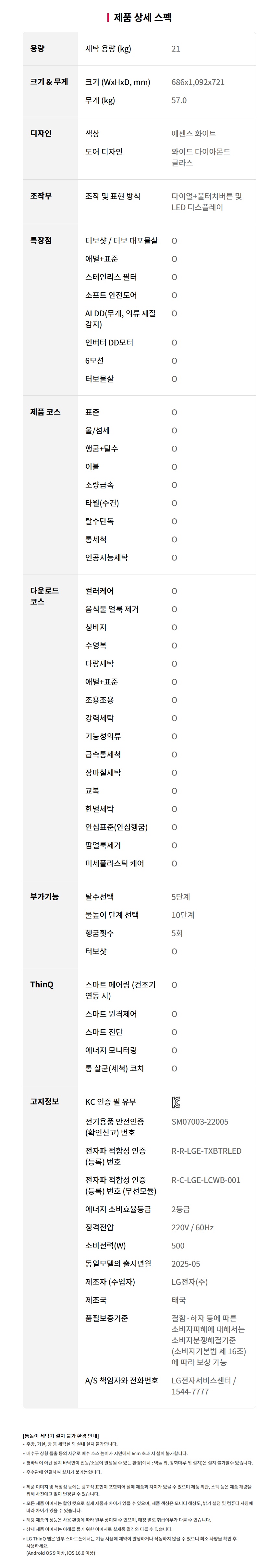 T21EZ0 제품 상세 이미지 33