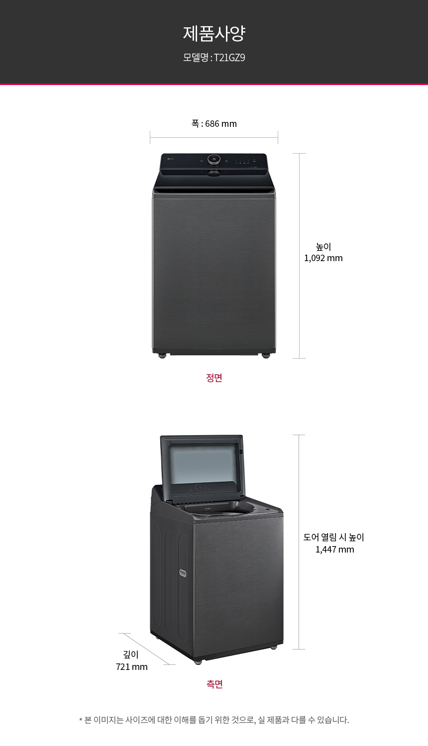 T21GZ9 제품 상세 이미지 34