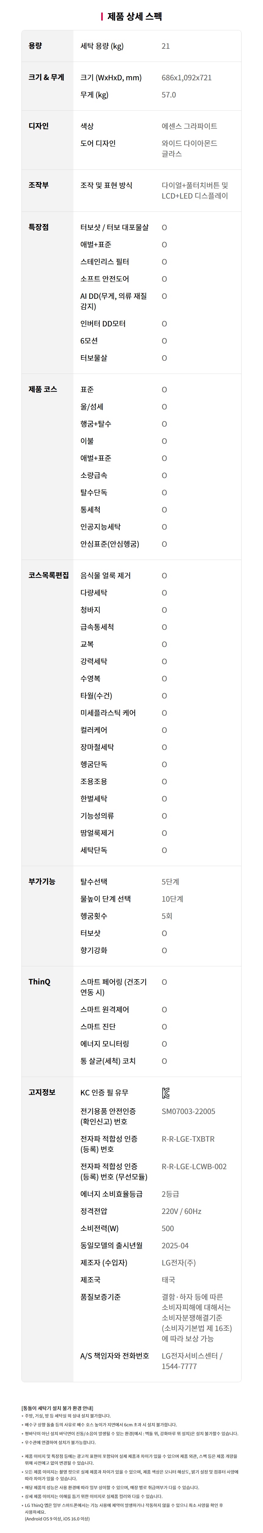 T21GZ9 제품 상세 이미지 35