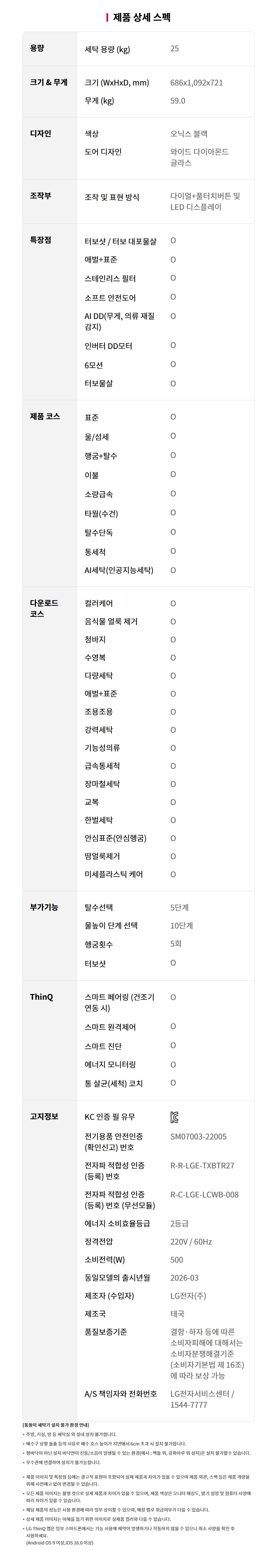 T25OZ0 제품 상세 이미지 32