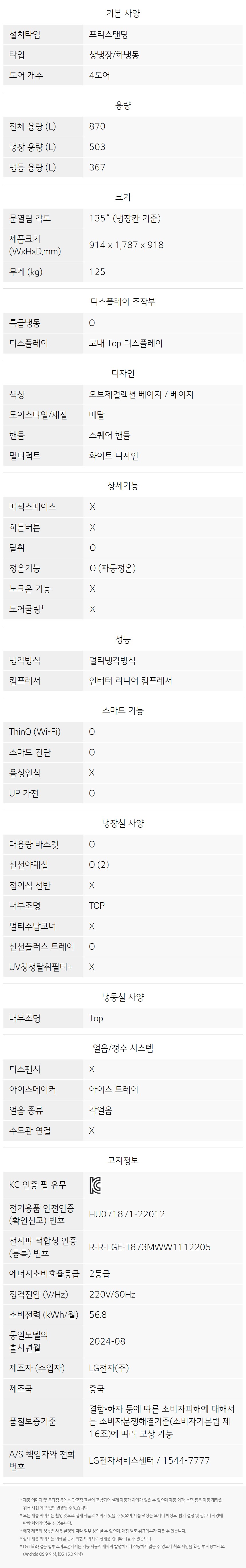 T875MEE012 공식 제품 상세 이미지 8