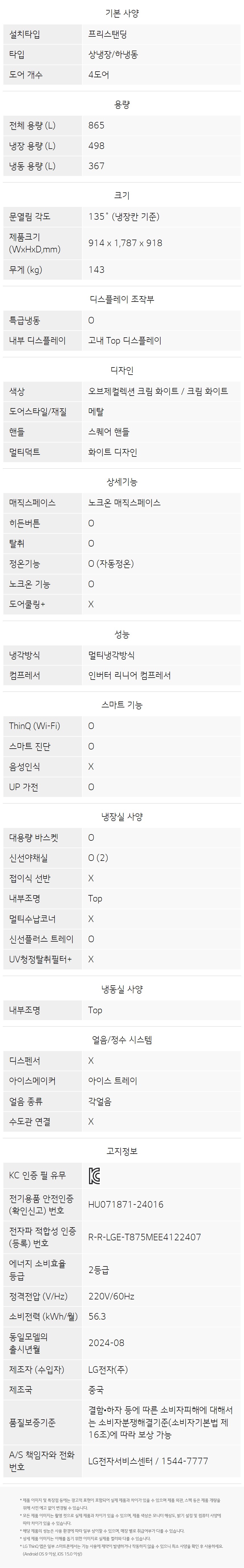 T875MHH412 공식 제품 상세 이미지 8