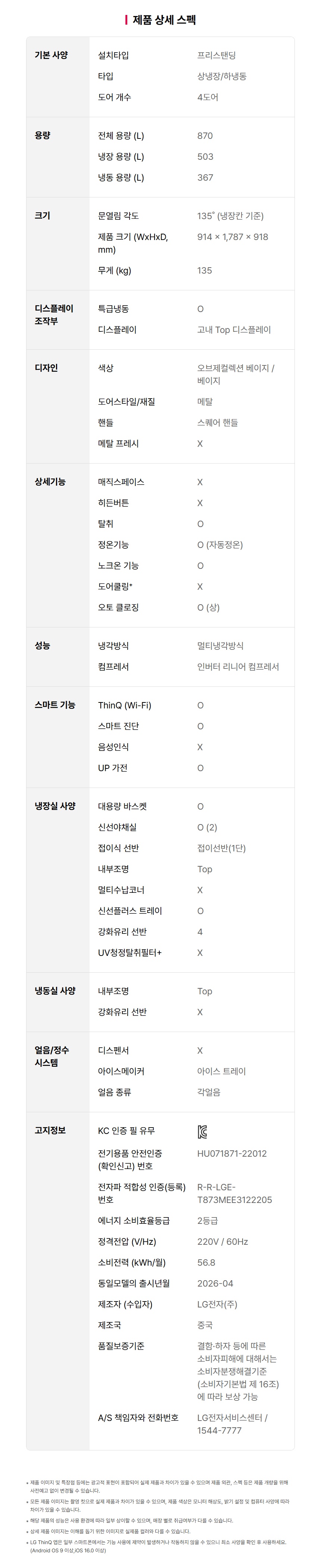 T876MEE312 공식 제품 상세 이미지 13