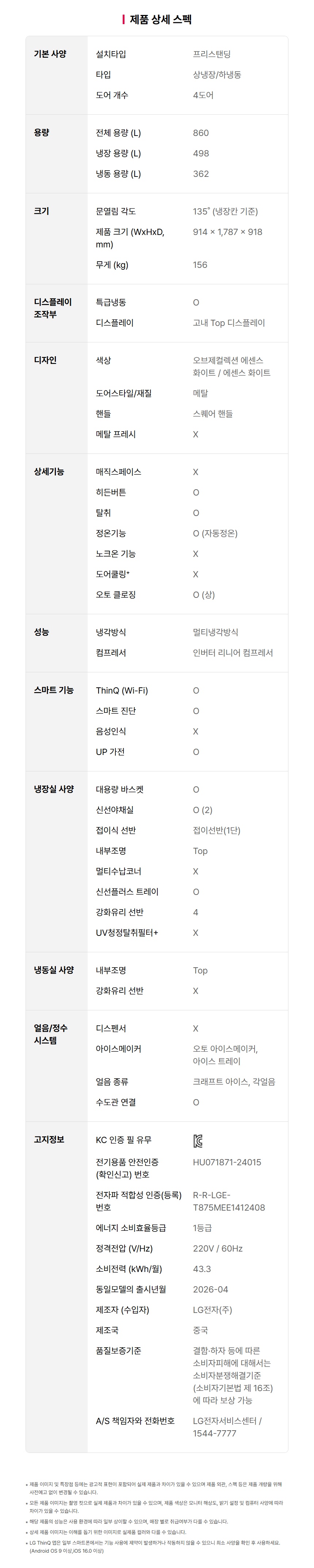 T876MQQ041 공식 제품 상세 이미지 14