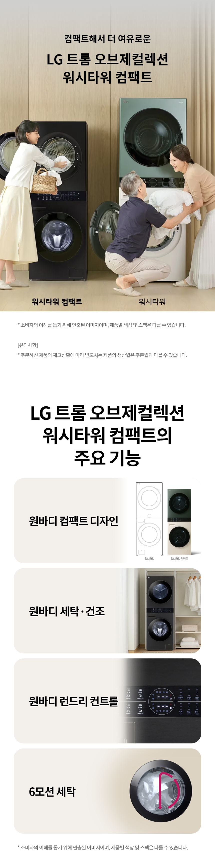 W1310BN 제품 상세 이미지 1