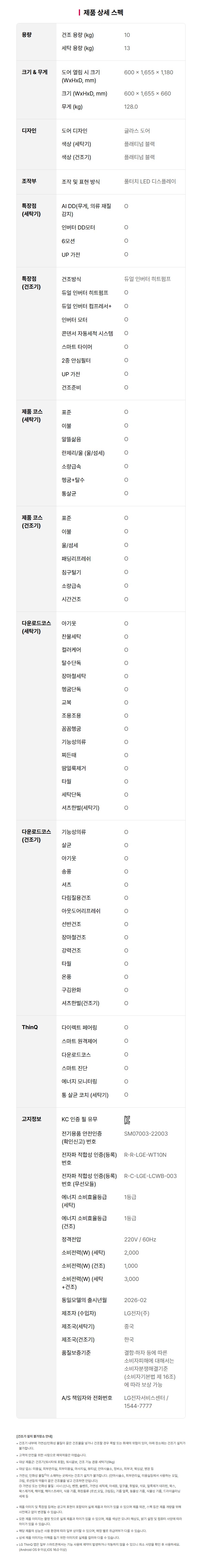 W1310BN 제품 상세 이미지 12