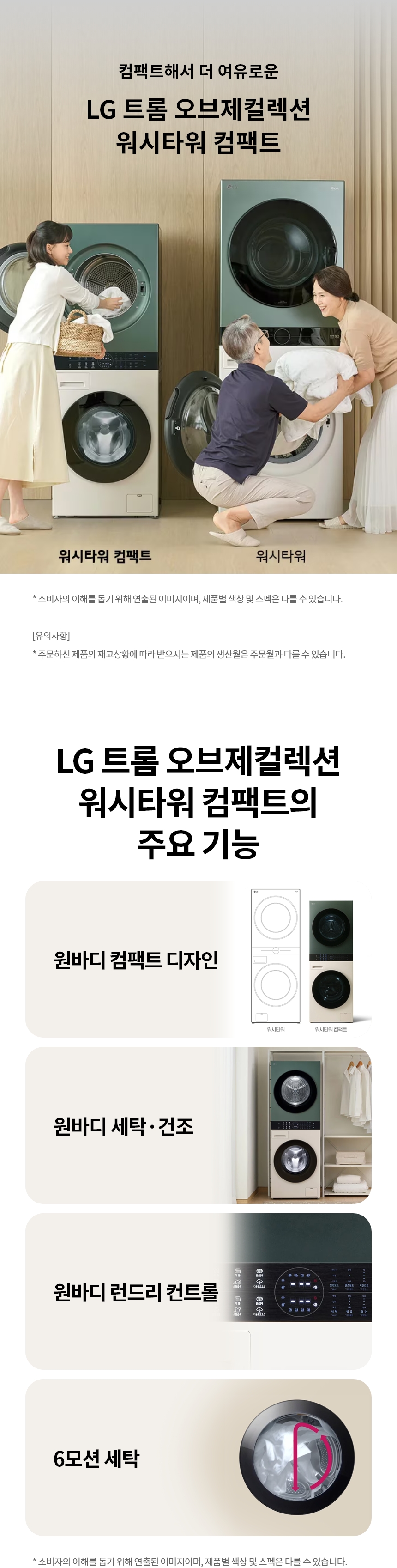 W1310EGN 제품 상세 이미지 1