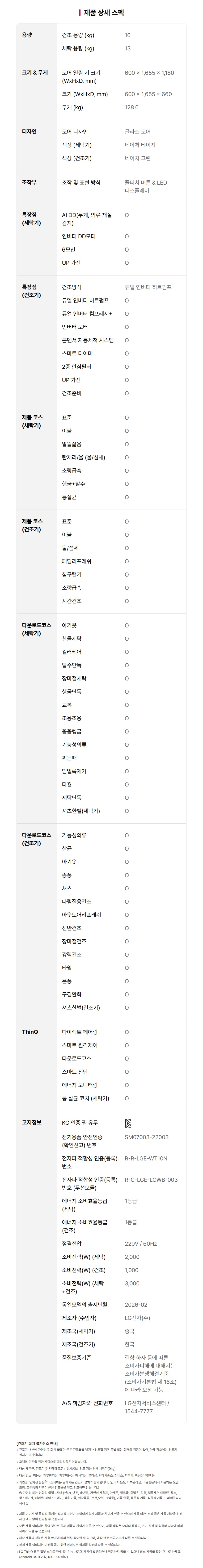 W1310EGN 제품 상세 이미지 12