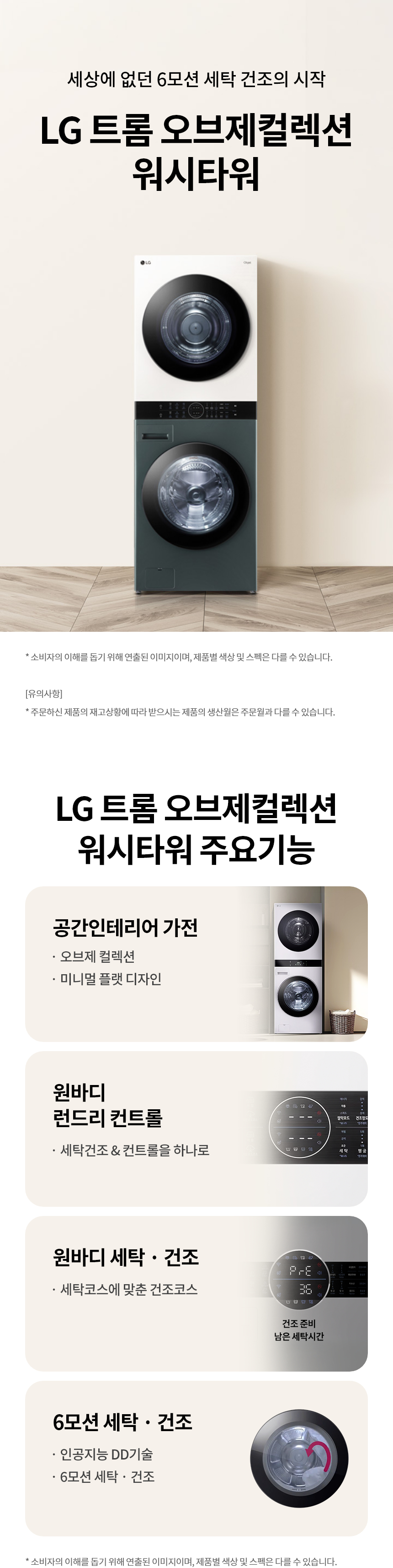W2320GEANR 제품 상세 이미지 1