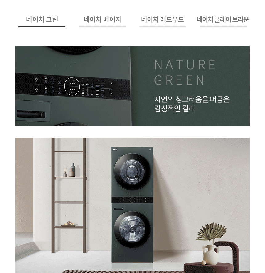 W2320GEANR 제품 상세 이미지 3