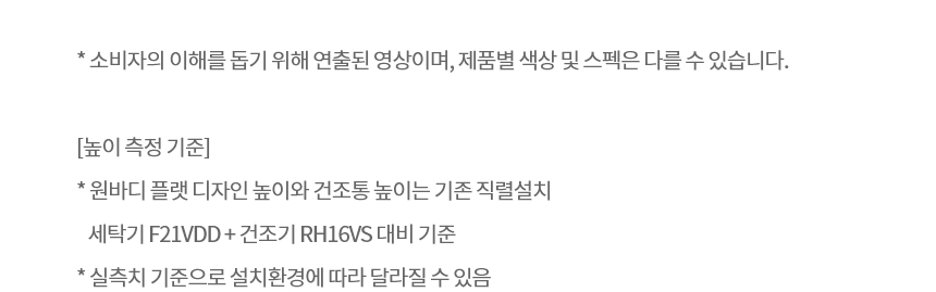 W2320GEANR 제품 상세 이미지 10