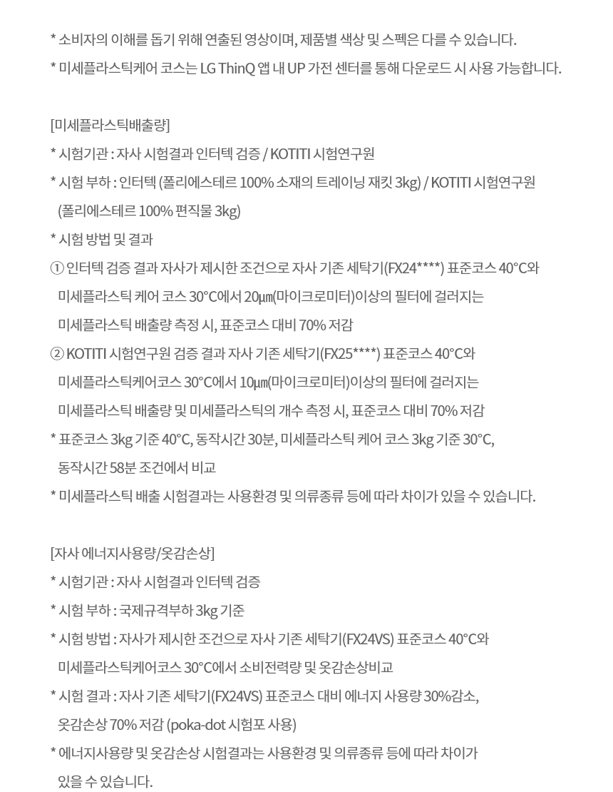 W2320GEANR 제품 상세 이미지 23