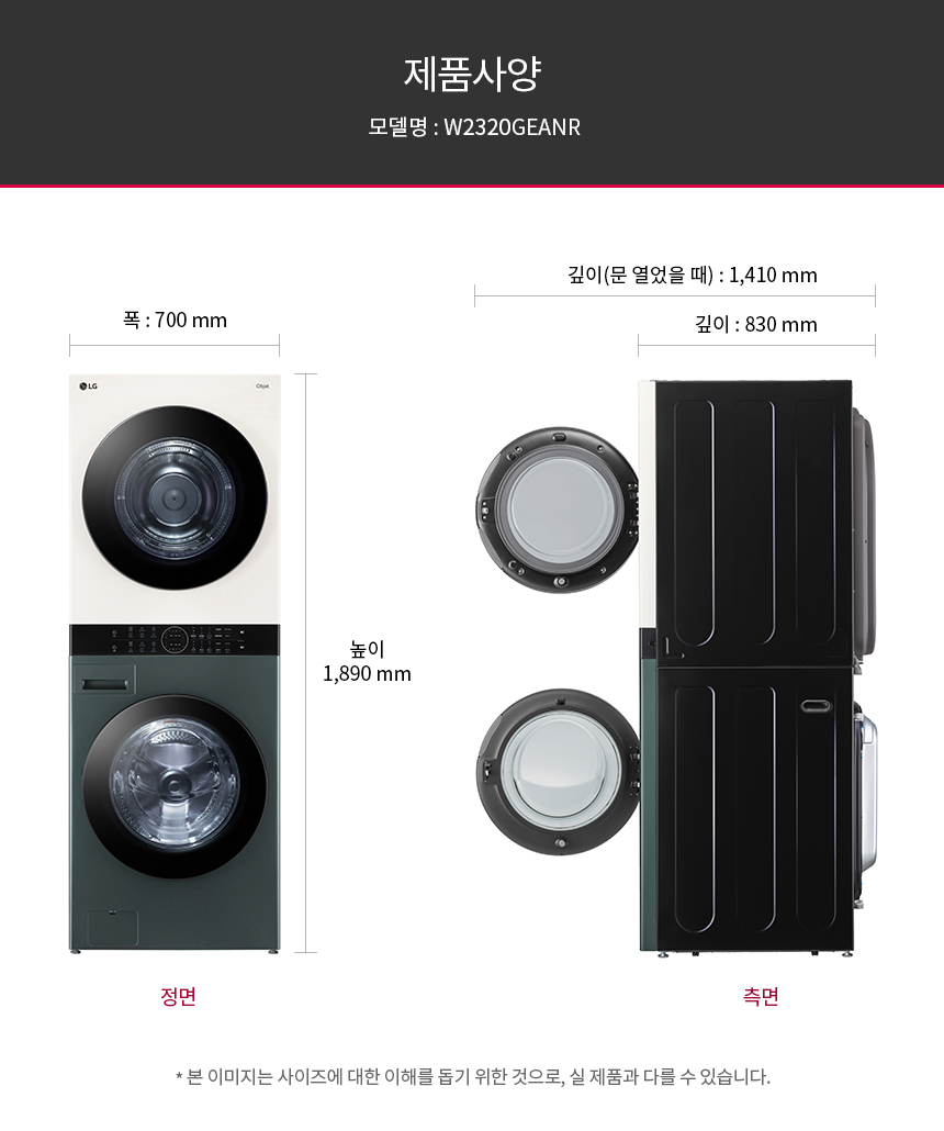 W2320GEANR 제품 상세 이미지 25