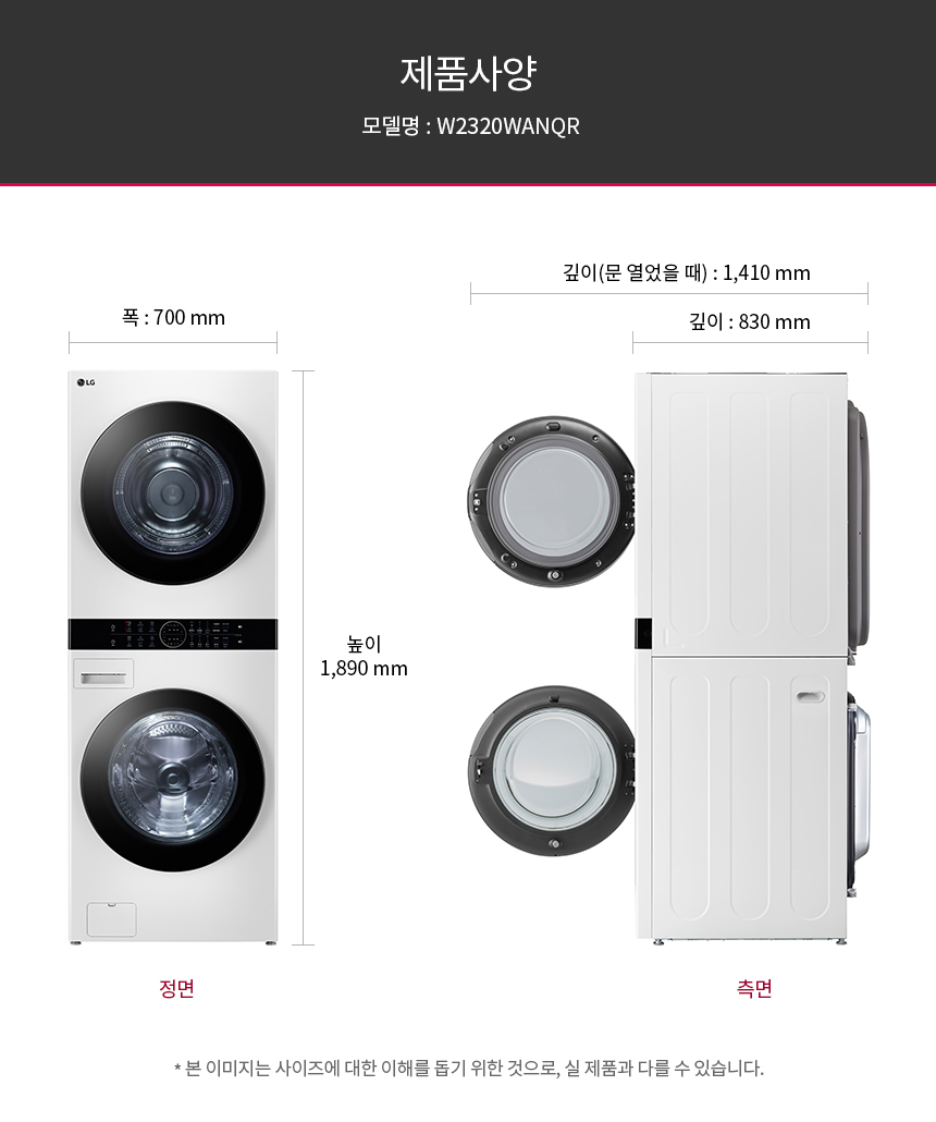 W2320WANQR 제품 상세 이미지 25