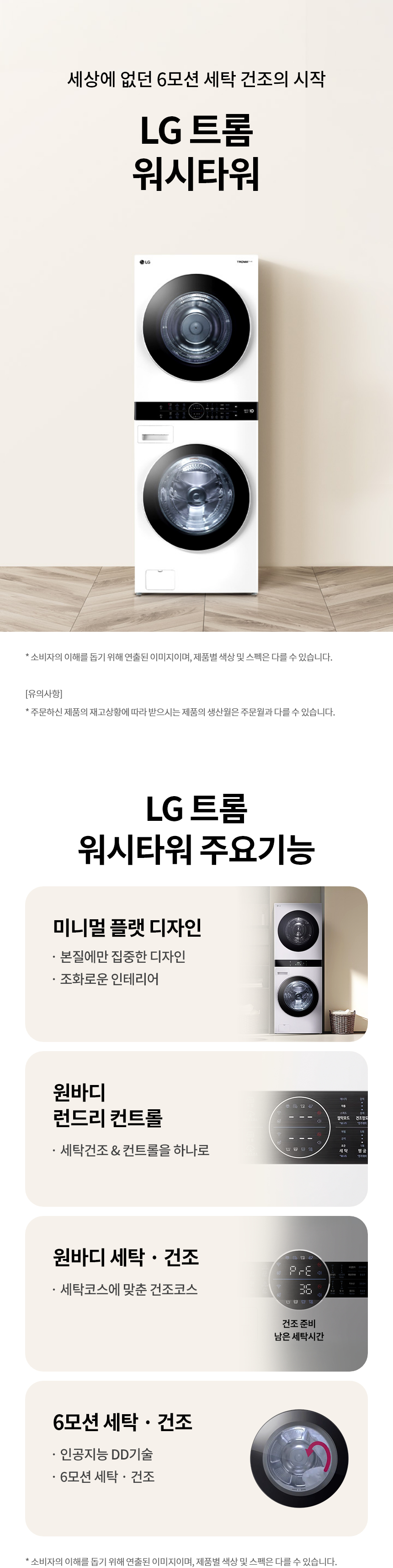 W2320WANR 제품 상세 이미지 1