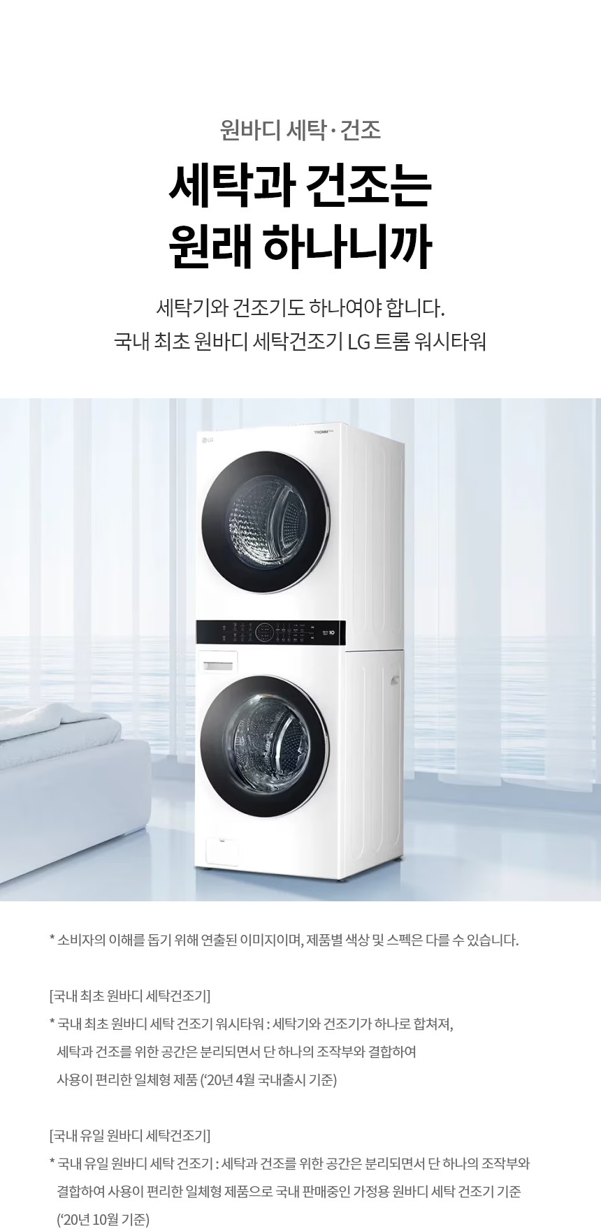W2320WANR 제품 상세 이미지 3