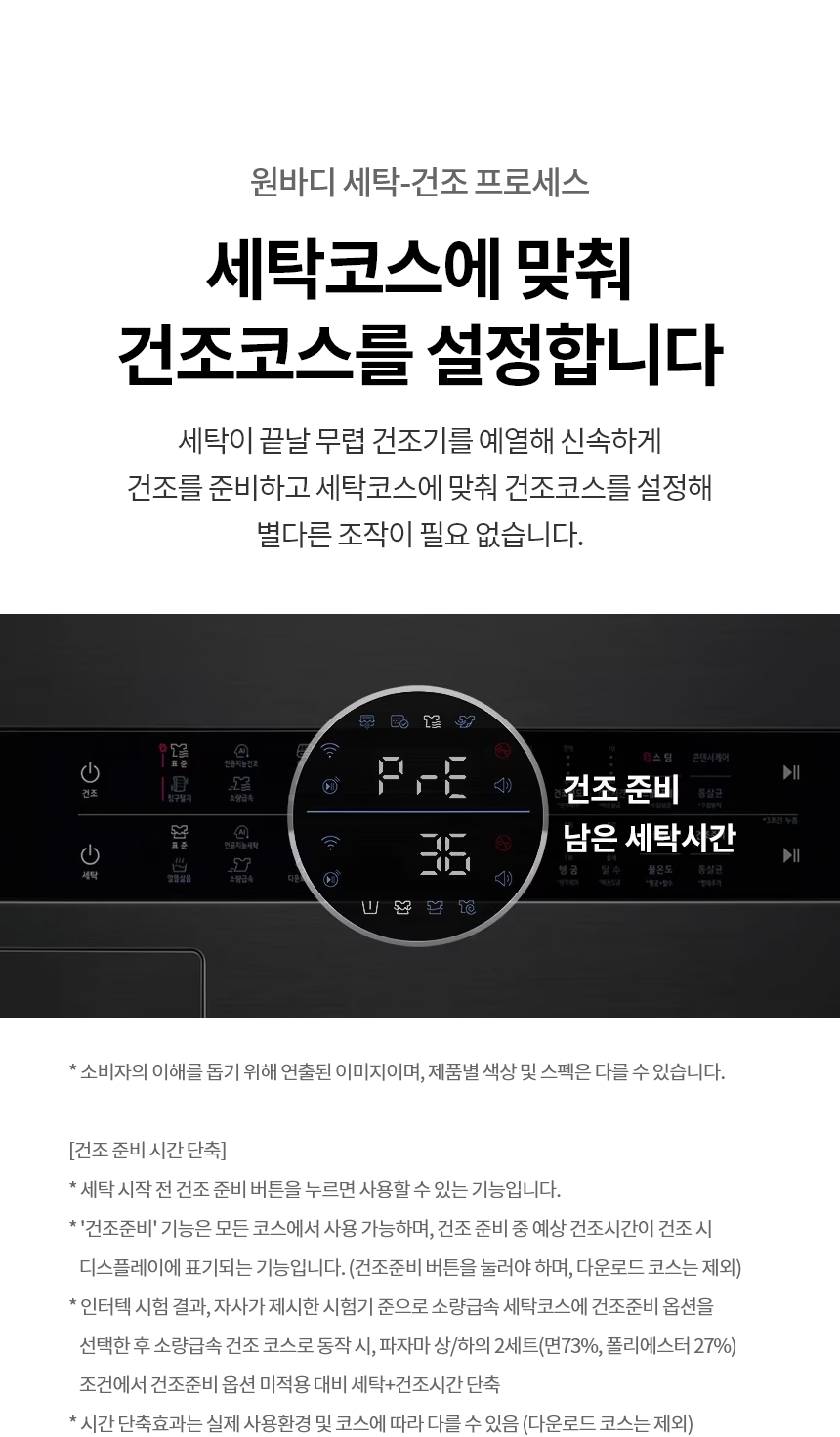 W2320WANR 제품 상세 이미지 9