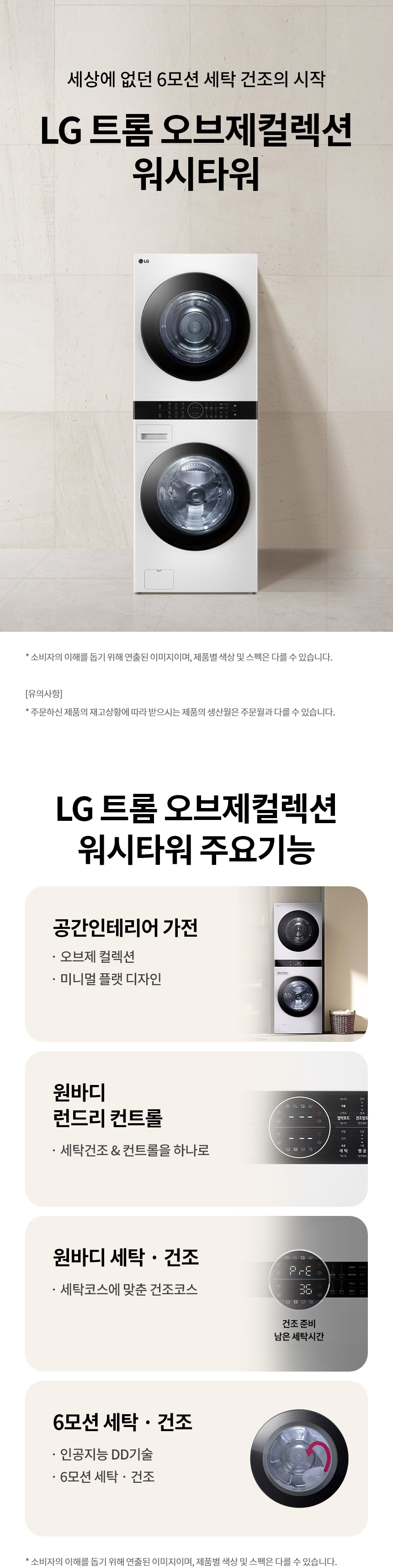 W2420WHNR 제품 상세 이미지 1