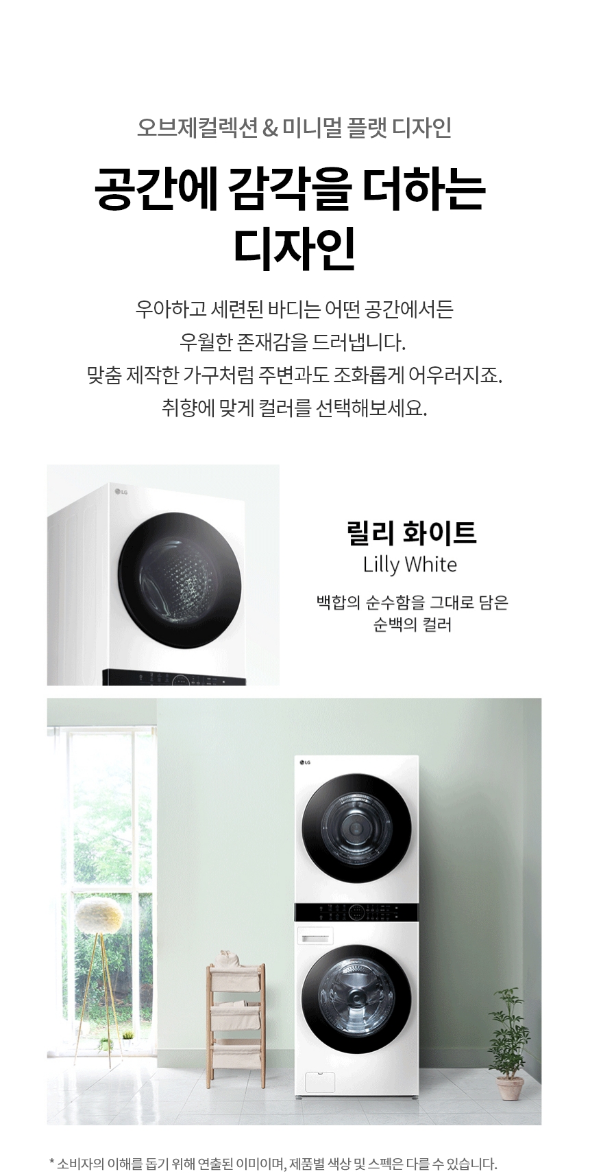 W2420WHNR 제품 상세 이미지 2