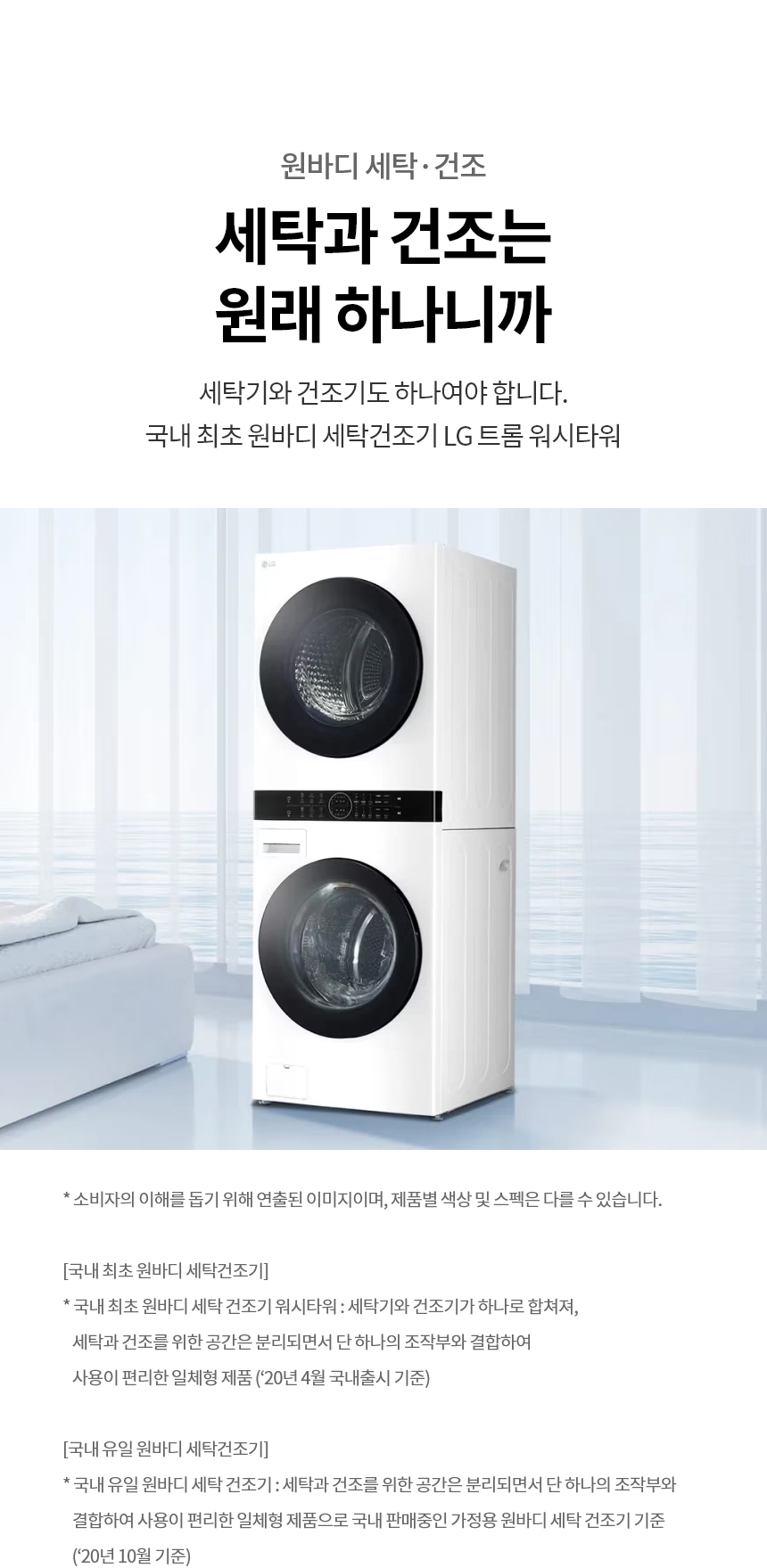 W2420WHNR 제품 상세 이미지 4