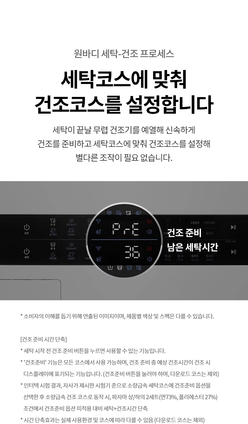 W2420WHNR 제품 상세 이미지 10