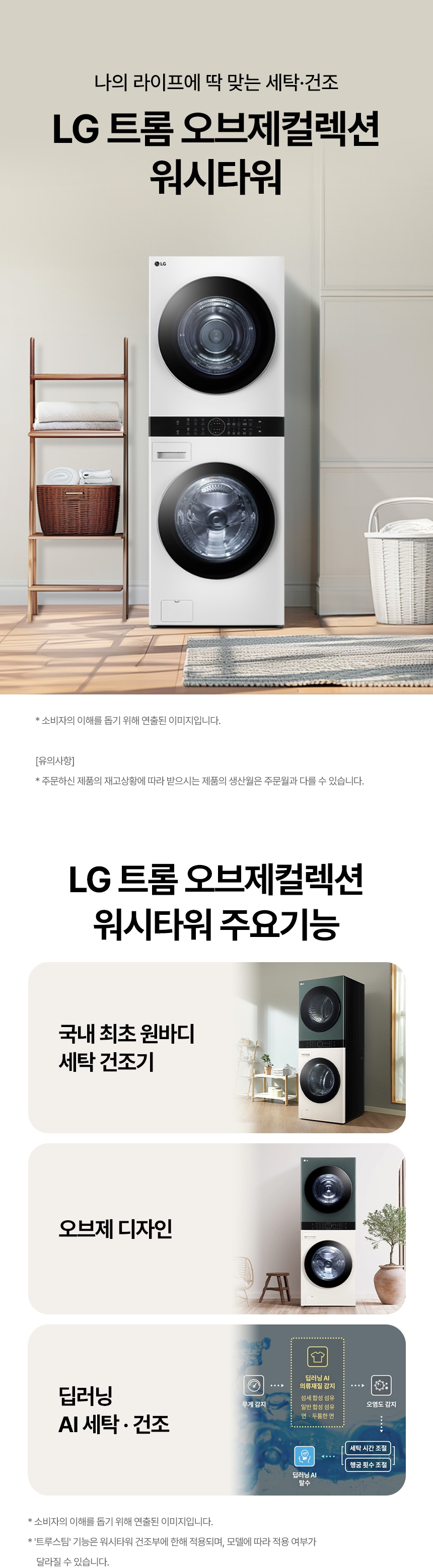 W2520WZM 제품 상세 이미지 1