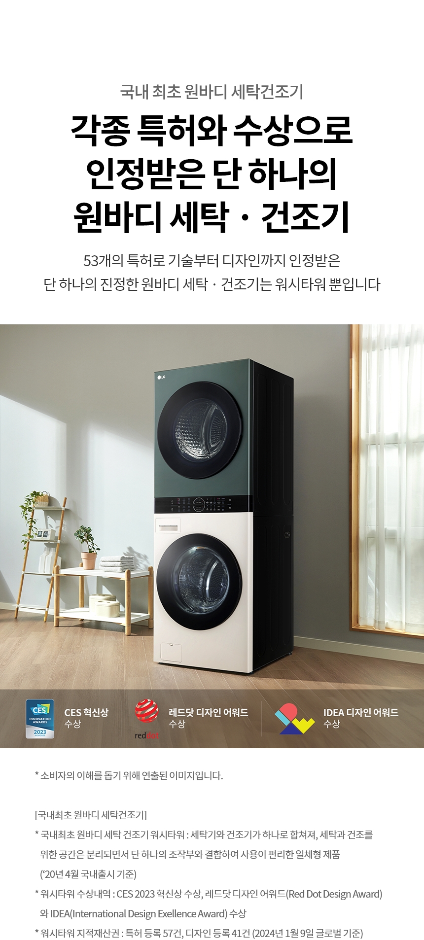 W2520WZM 제품 상세 이미지 6