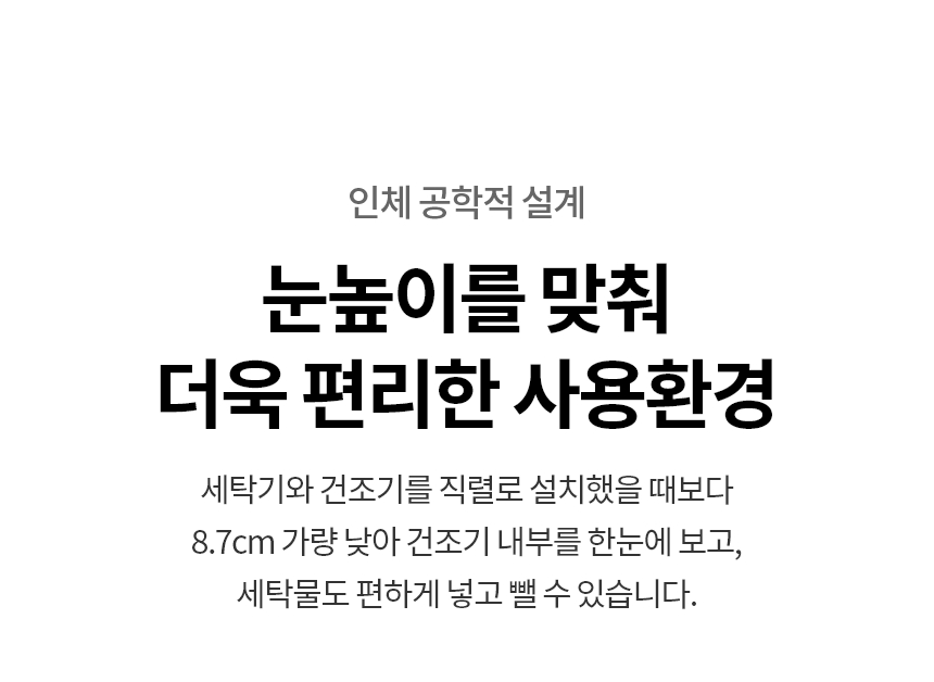 W2520WZM 제품 상세 이미지 7