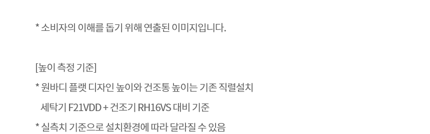 W2520WZM 제품 상세 이미지 9