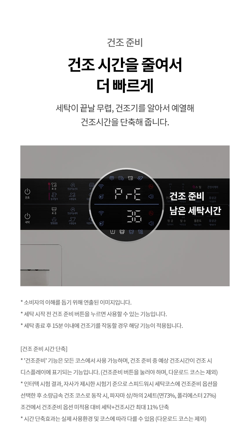 W2520WZM 제품 상세 이미지 11