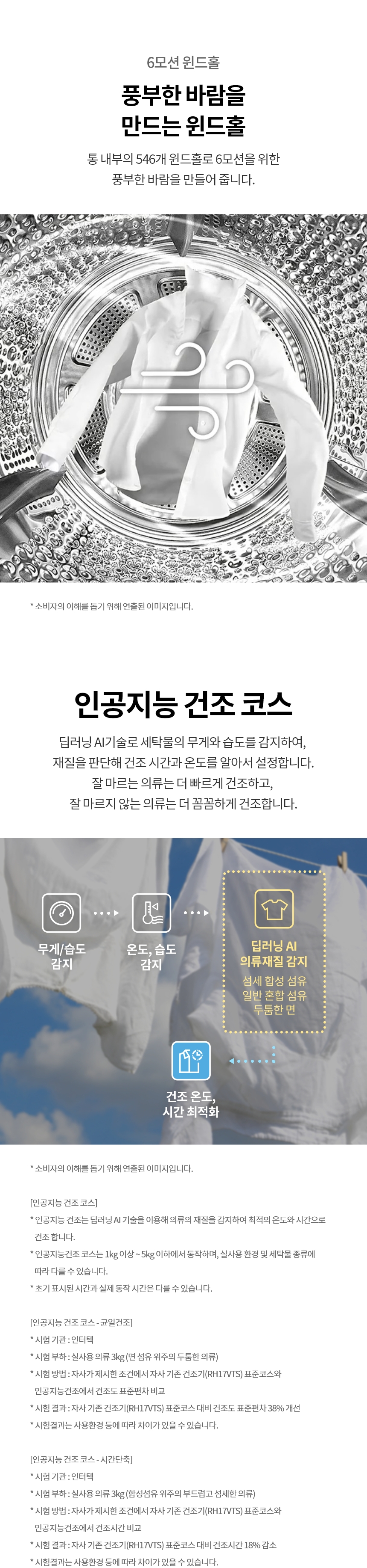W2520WZM 제품 상세 이미지 24