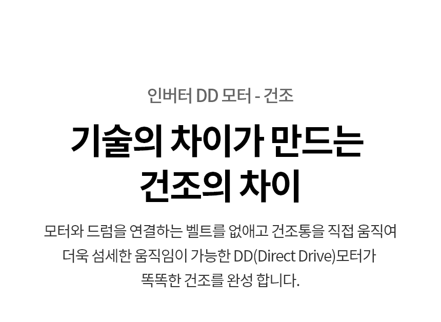 W2520WZM 제품 상세 이미지 25