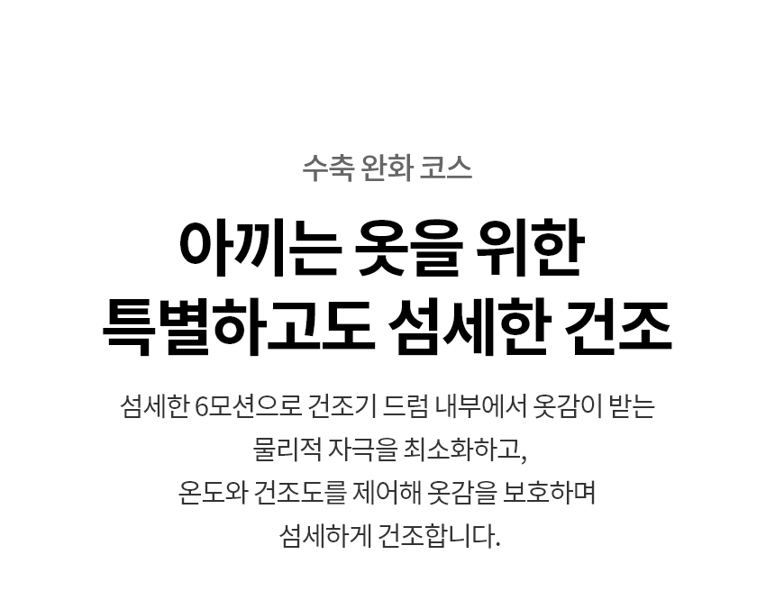W2520WZM 제품 상세 이미지 28