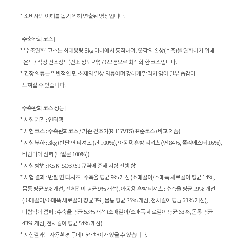 W2520WZM 제품 상세 이미지 30