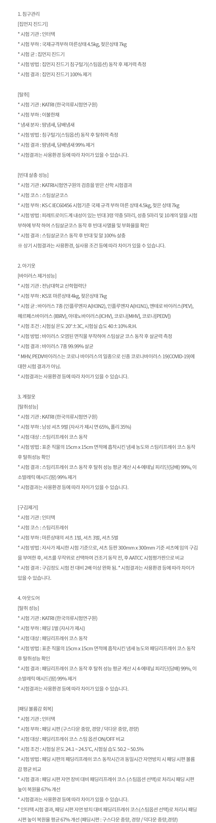 W2520WZM 제품 상세 이미지 37
