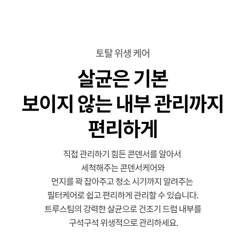 W2520WZM 제품 상세 이미지 38