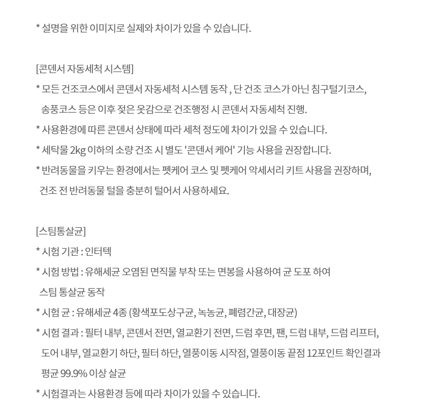 W2520WZM 제품 상세 이미지 42