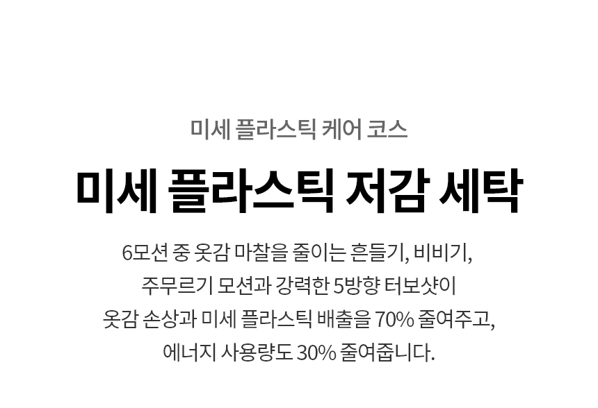 W2520WZM 제품 상세 이미지 44