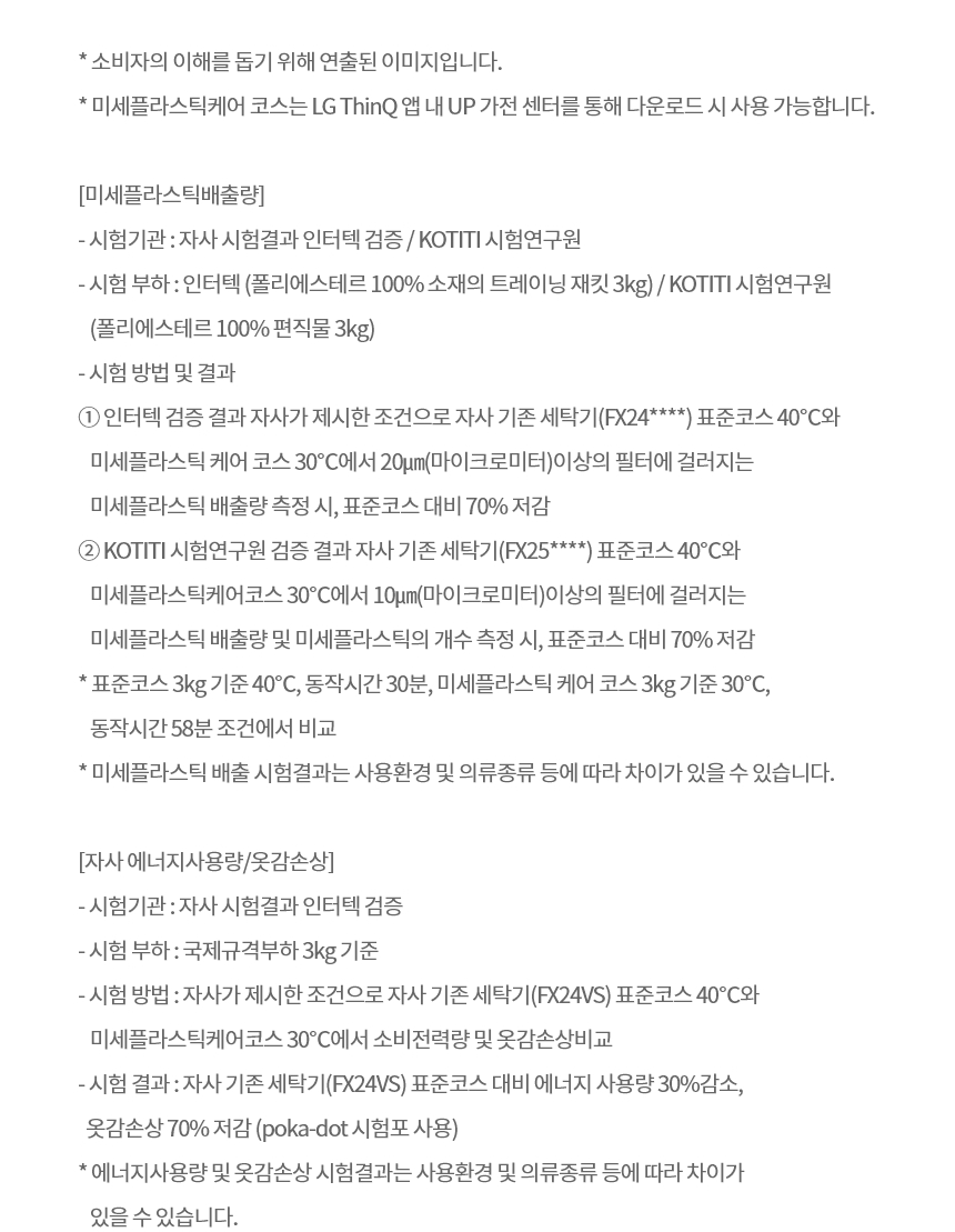 W2520WZM 제품 상세 이미지 46