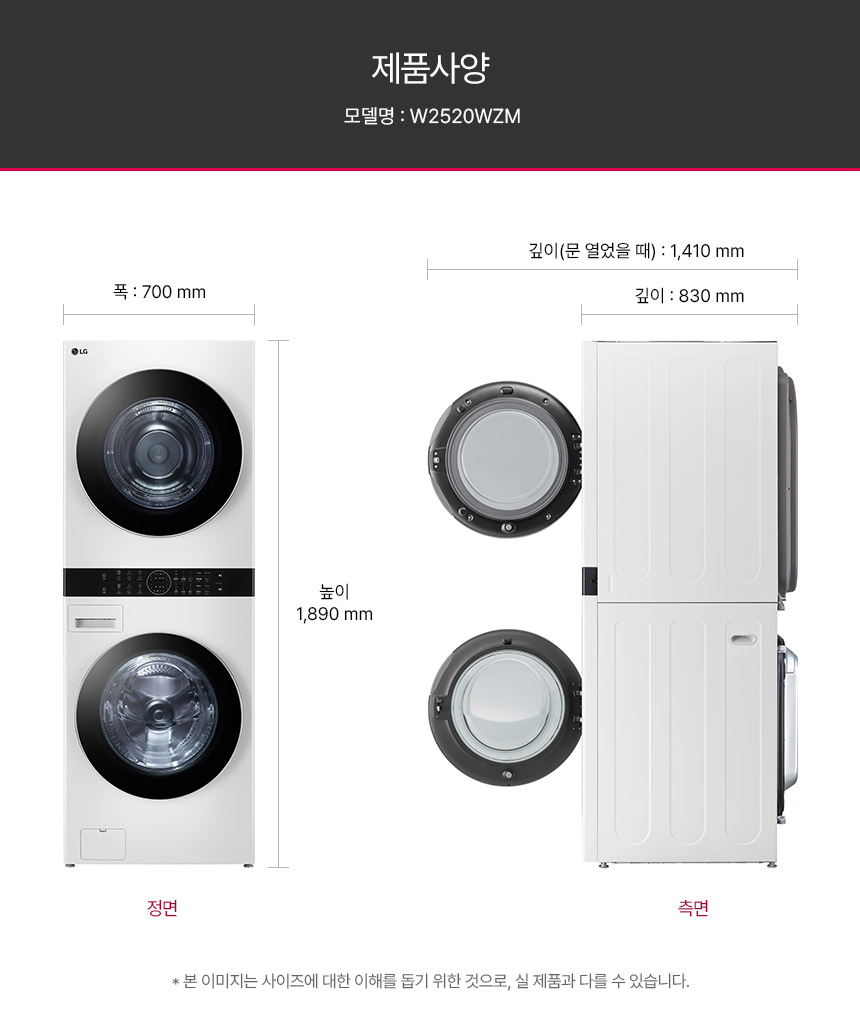 W2520WZM 제품 상세 이미지 48