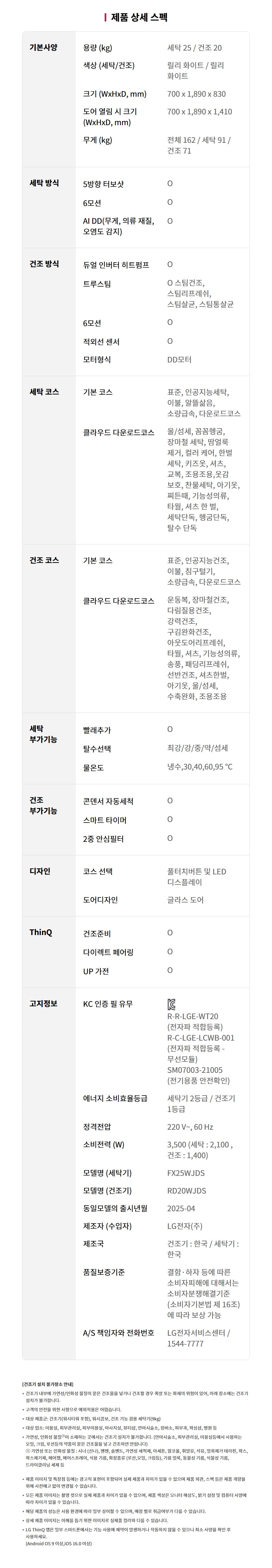 W2520WZM 제품 상세 이미지 49