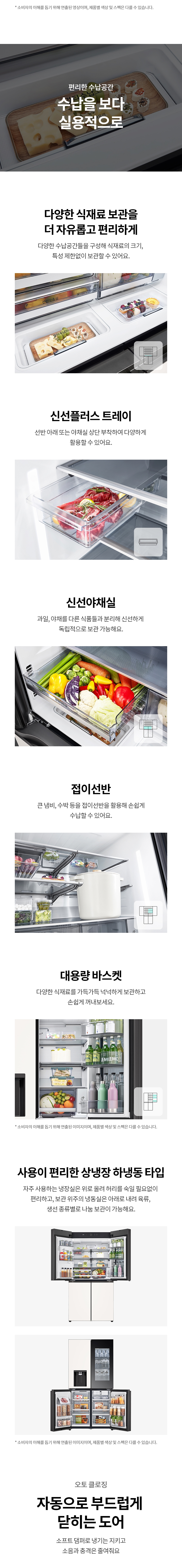 W826GBB482 공식 제품 상세 이미지 21