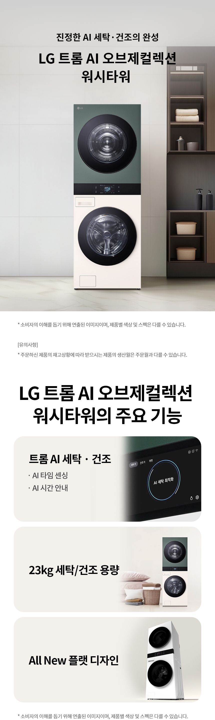 WA2323EGZN 제품 상세 이미지 1