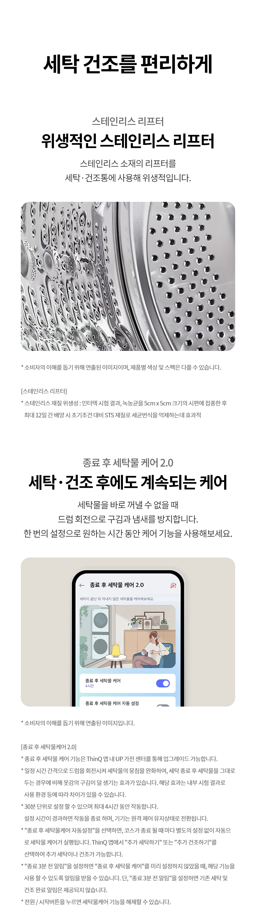 WA2323EGZN 제품 상세 이미지 34