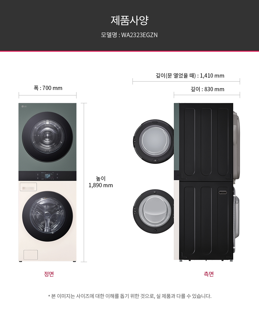 WA2323EGZN 제품 상세 이미지 45