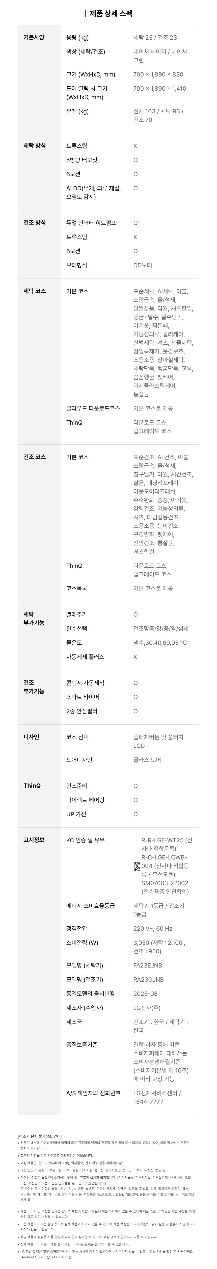 WA2323EGZN 제품 상세 이미지 46