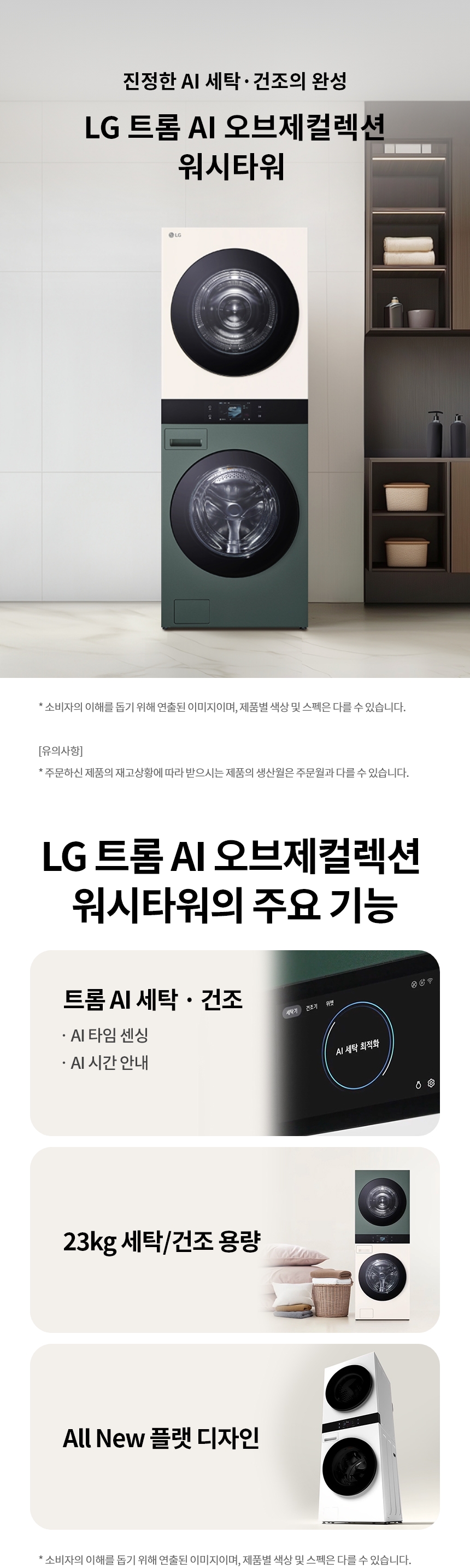 WA2323GEZN 제품 상세 이미지 1