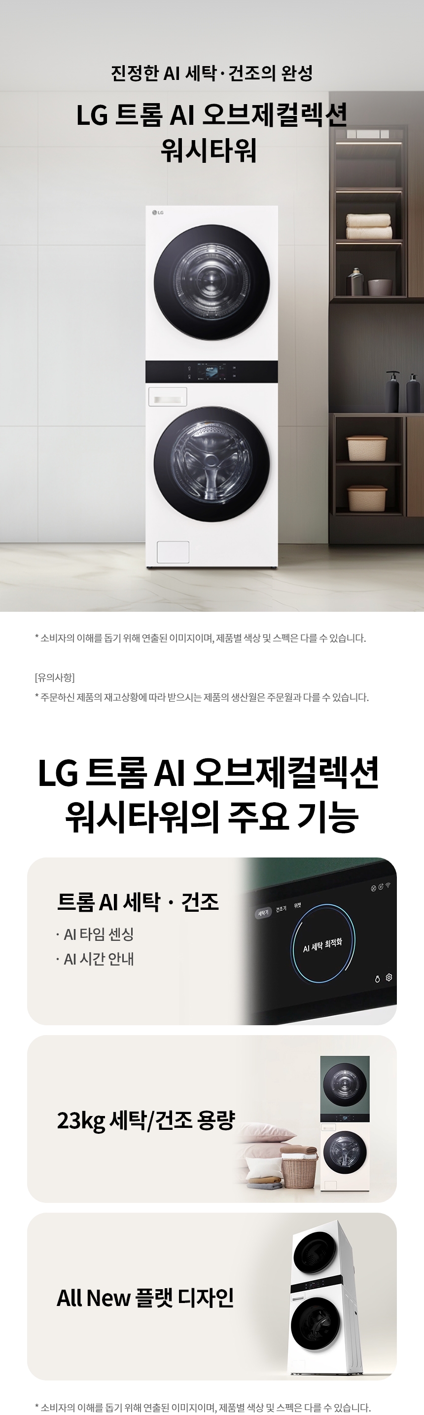 WA2323IIAN 제품 상세 이미지 1