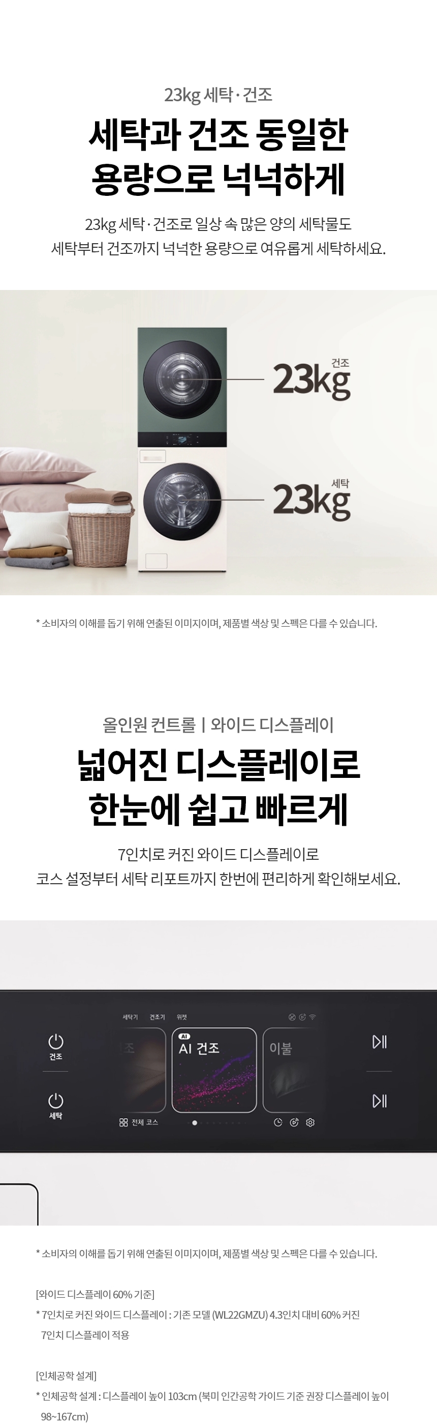 WA2323IIAN 제품 상세 이미지 29