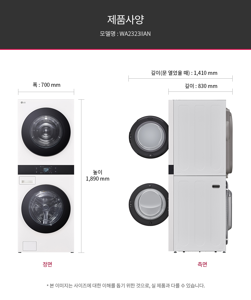 WA2323IIAN 제품 상세 이미지 45